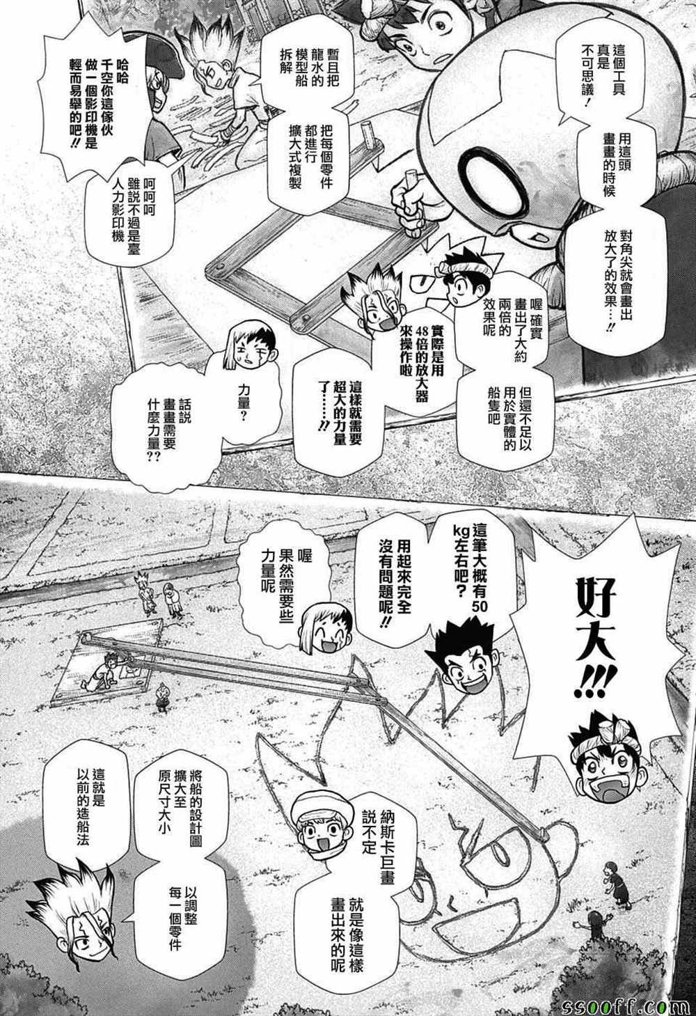 第99话