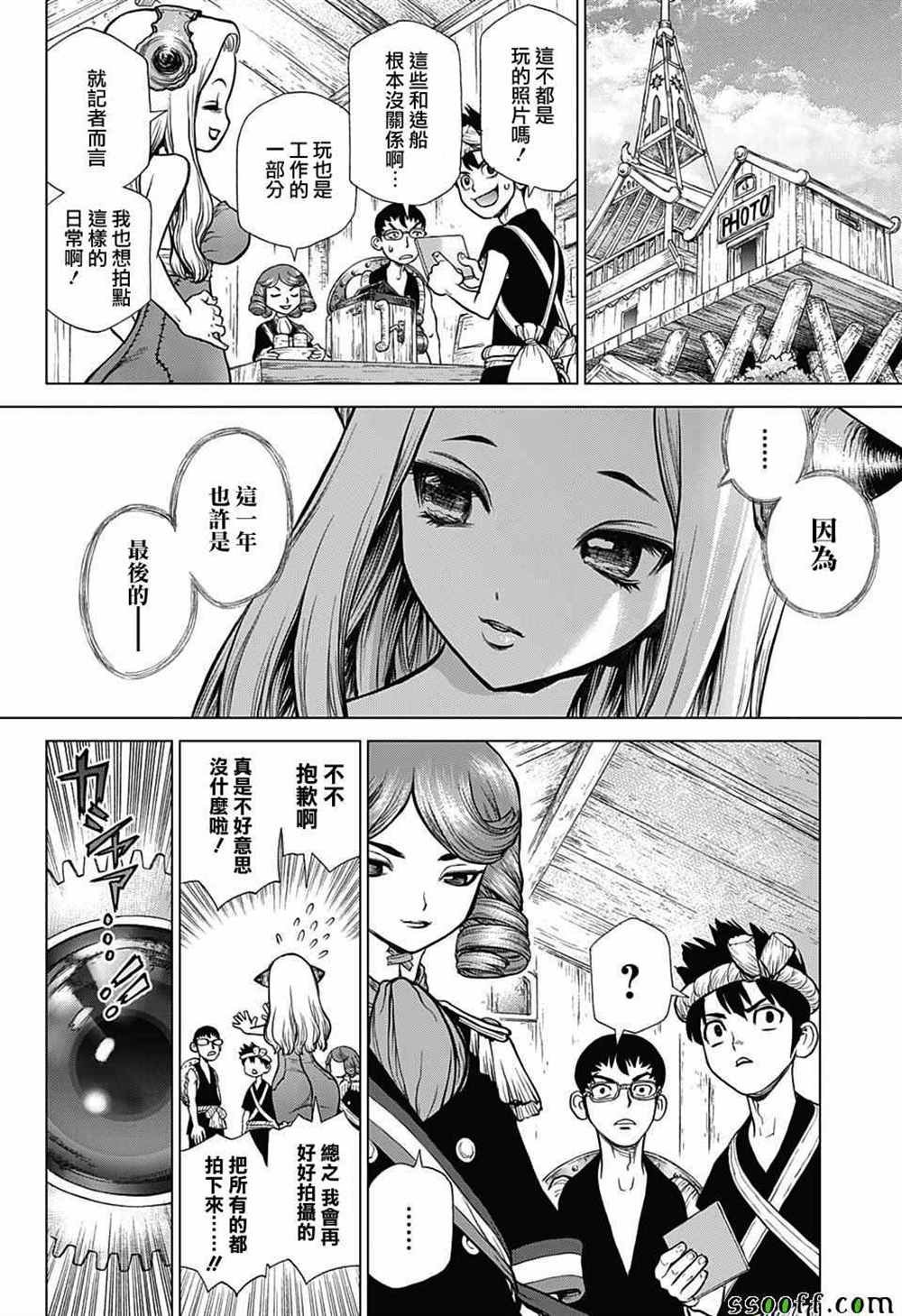 第99话