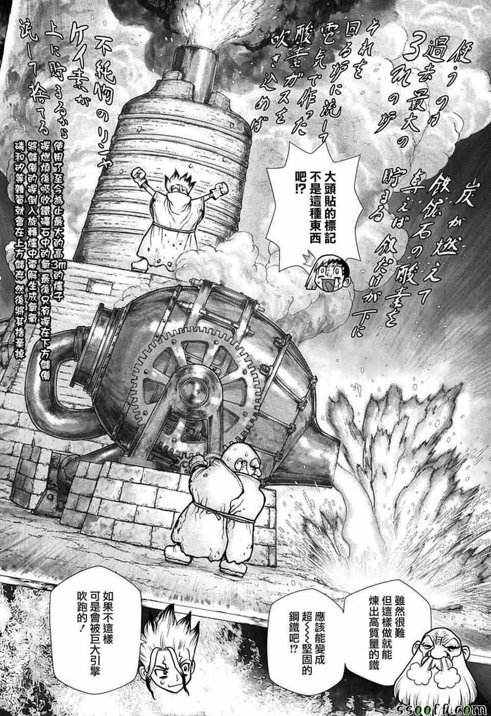 第99话