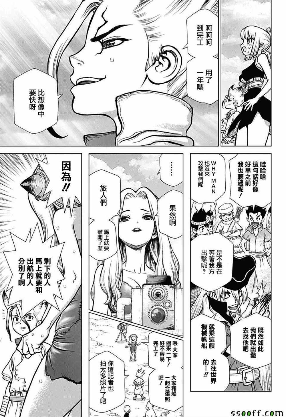 第99话