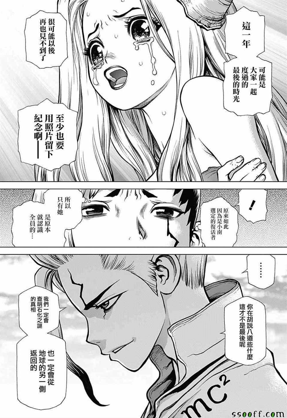第99话