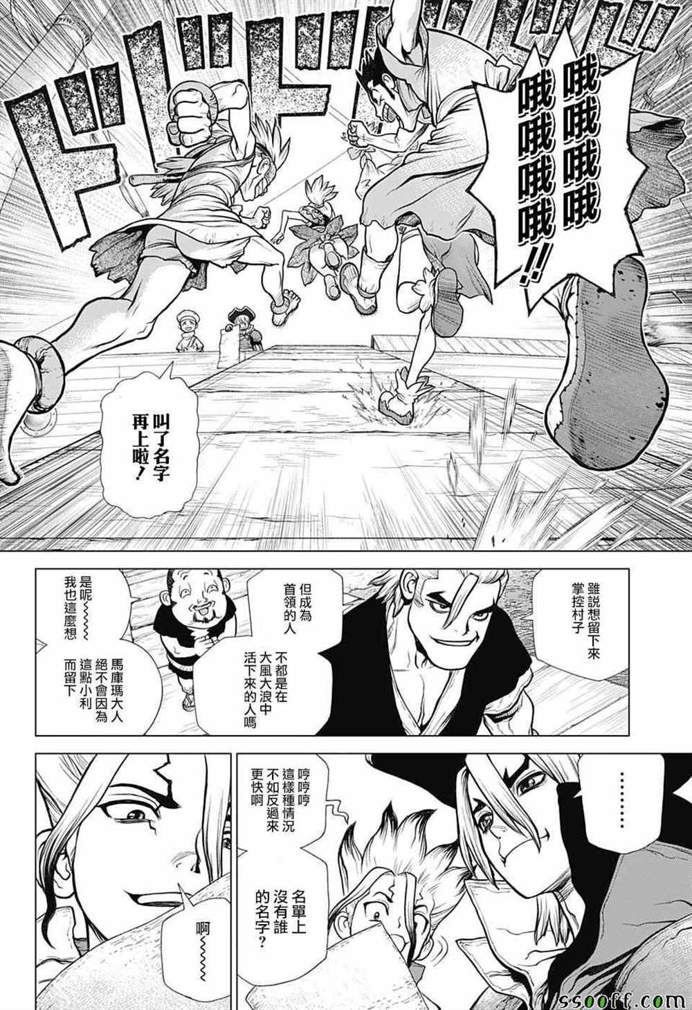 第100话