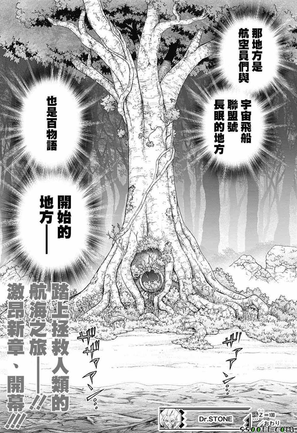 第100话