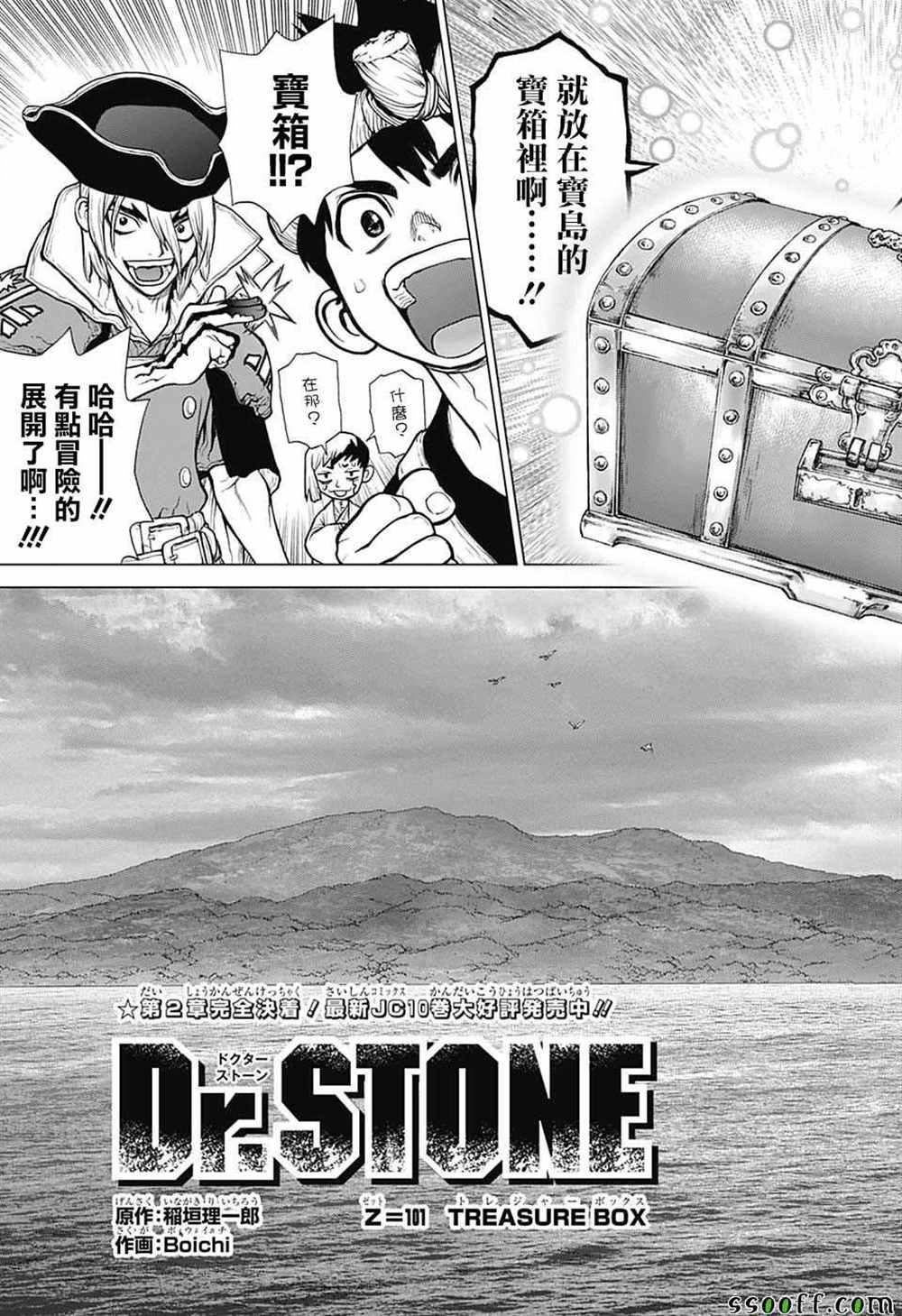 第101话