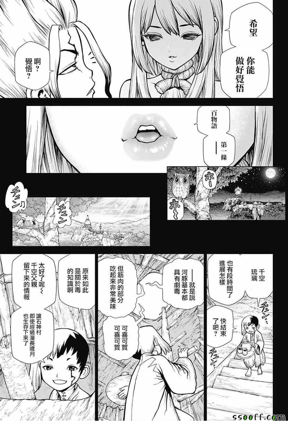 第101话
