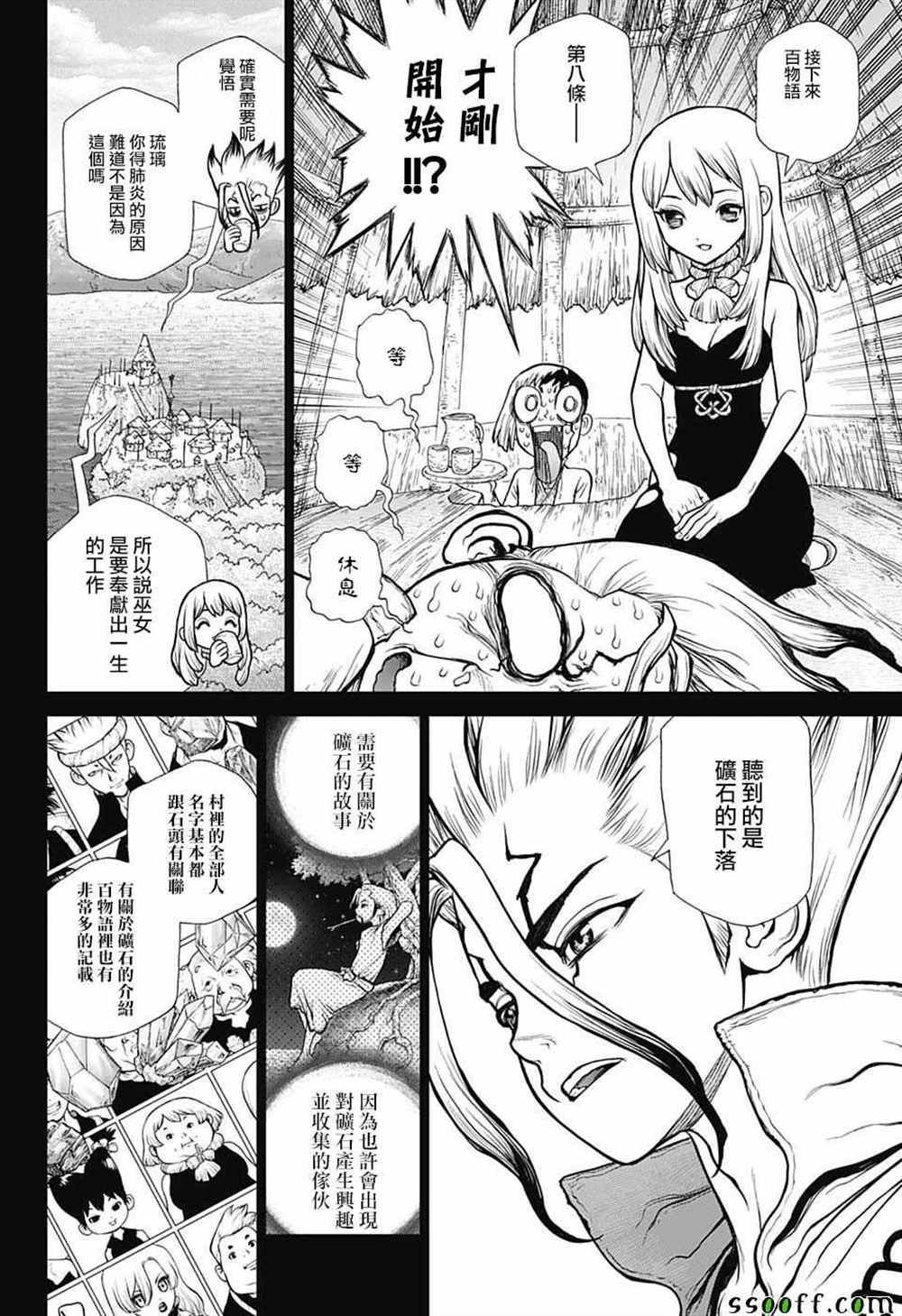 第101话