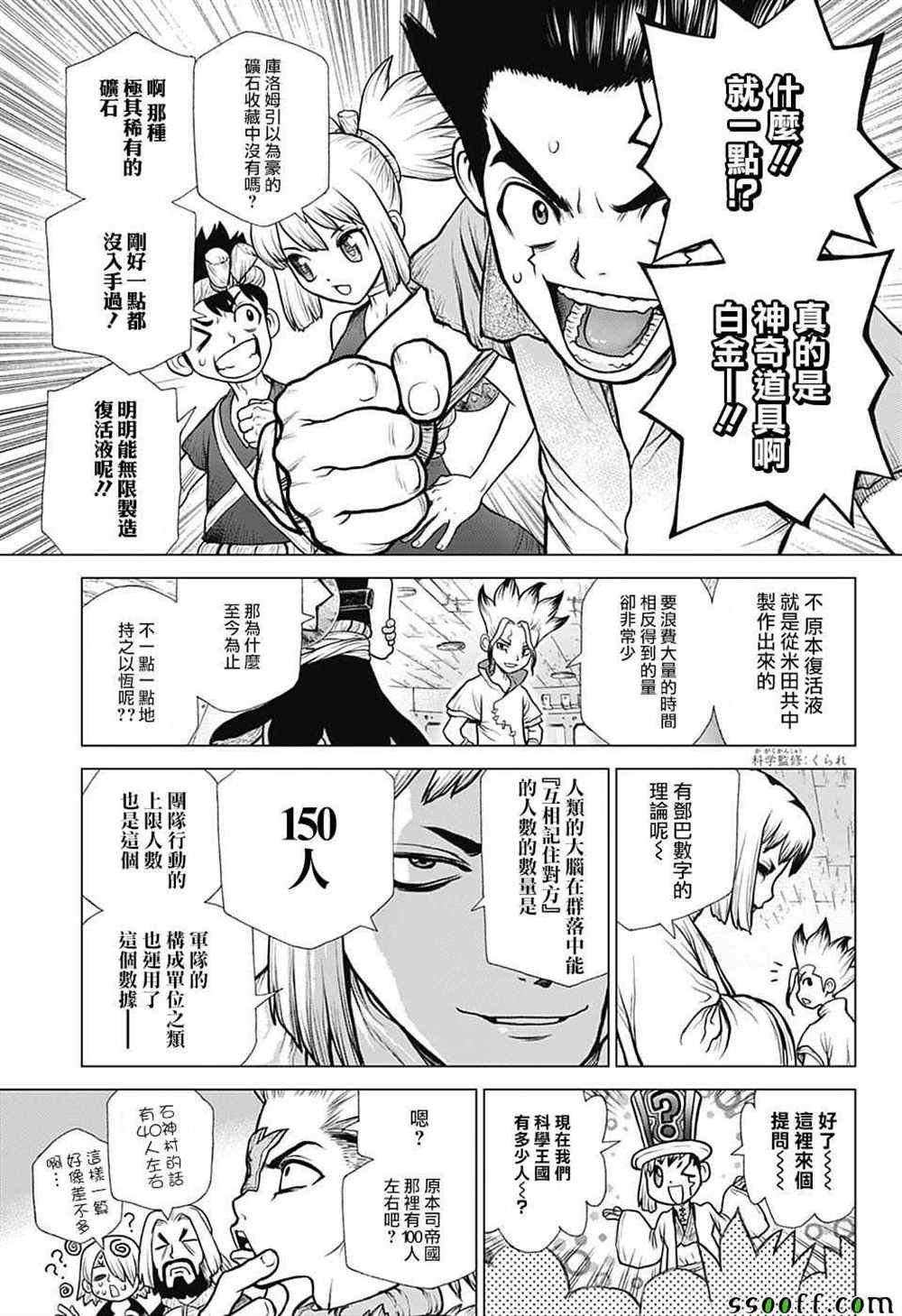 第101话