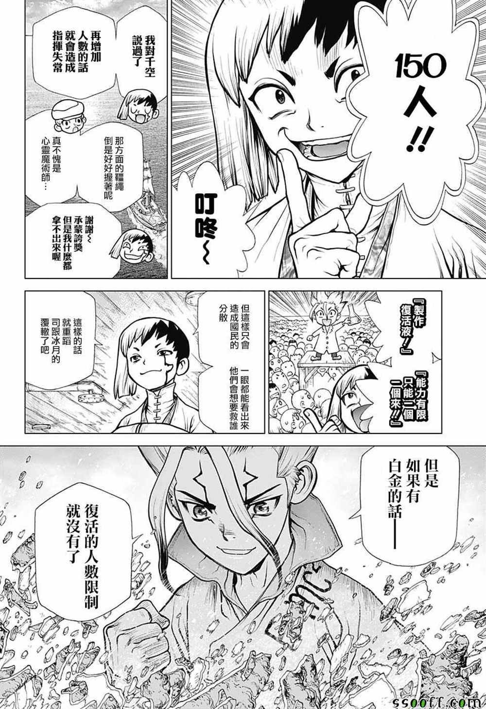 第101话