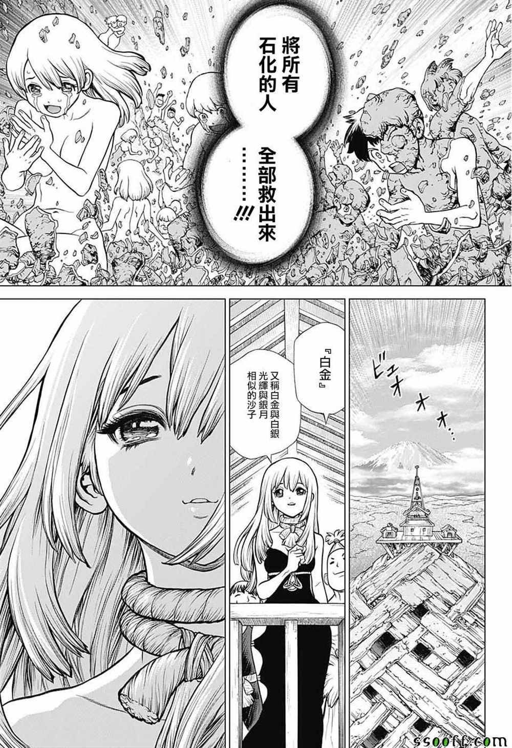 第101话