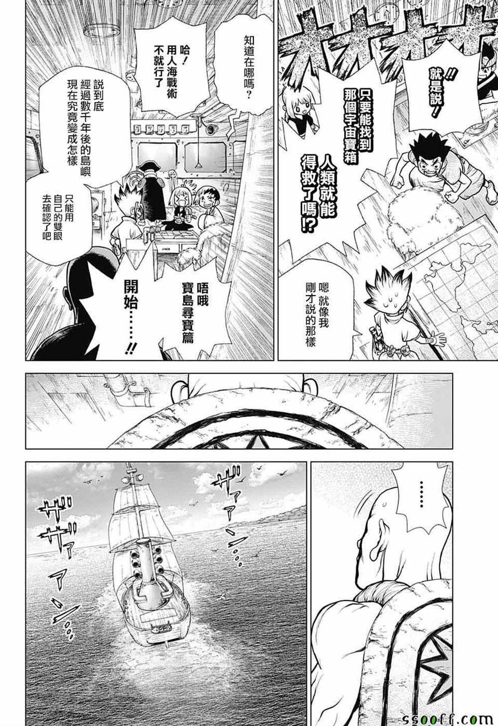 第101话