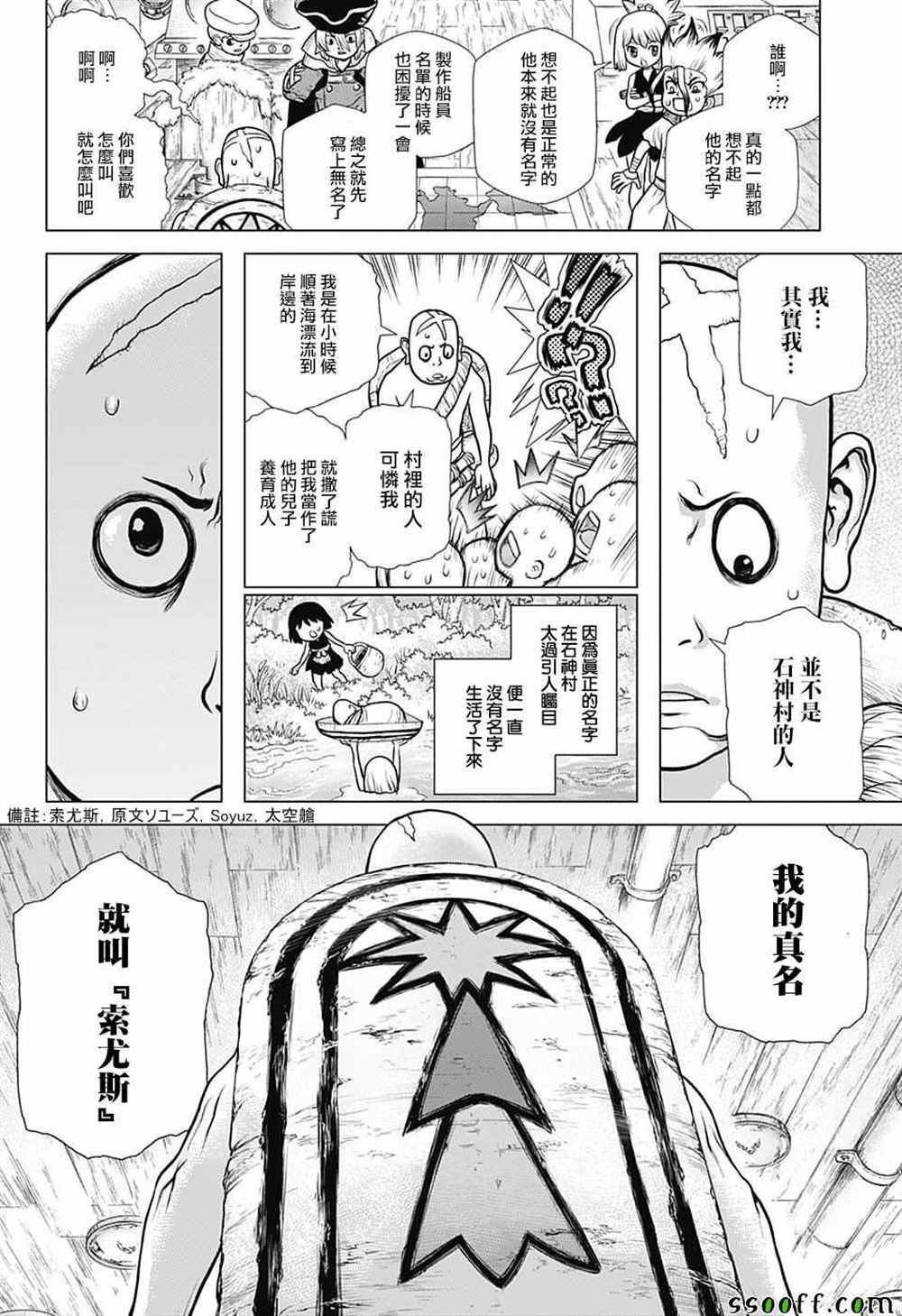 第101话