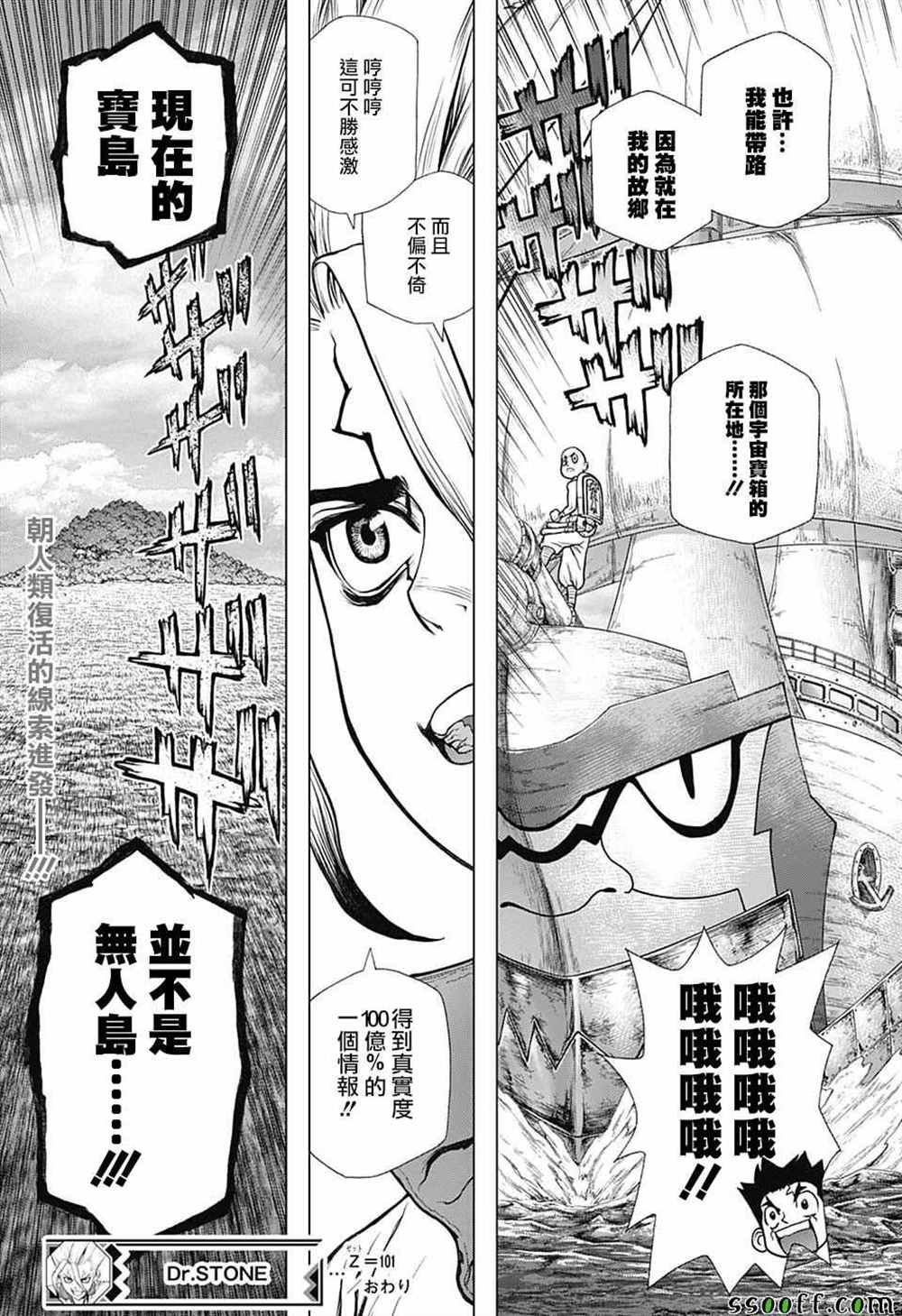 第101话