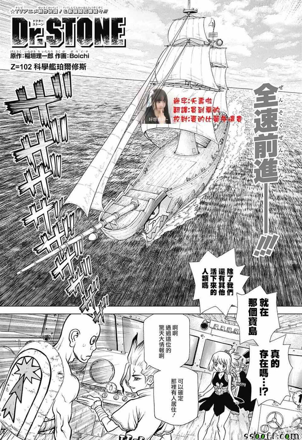 第102话