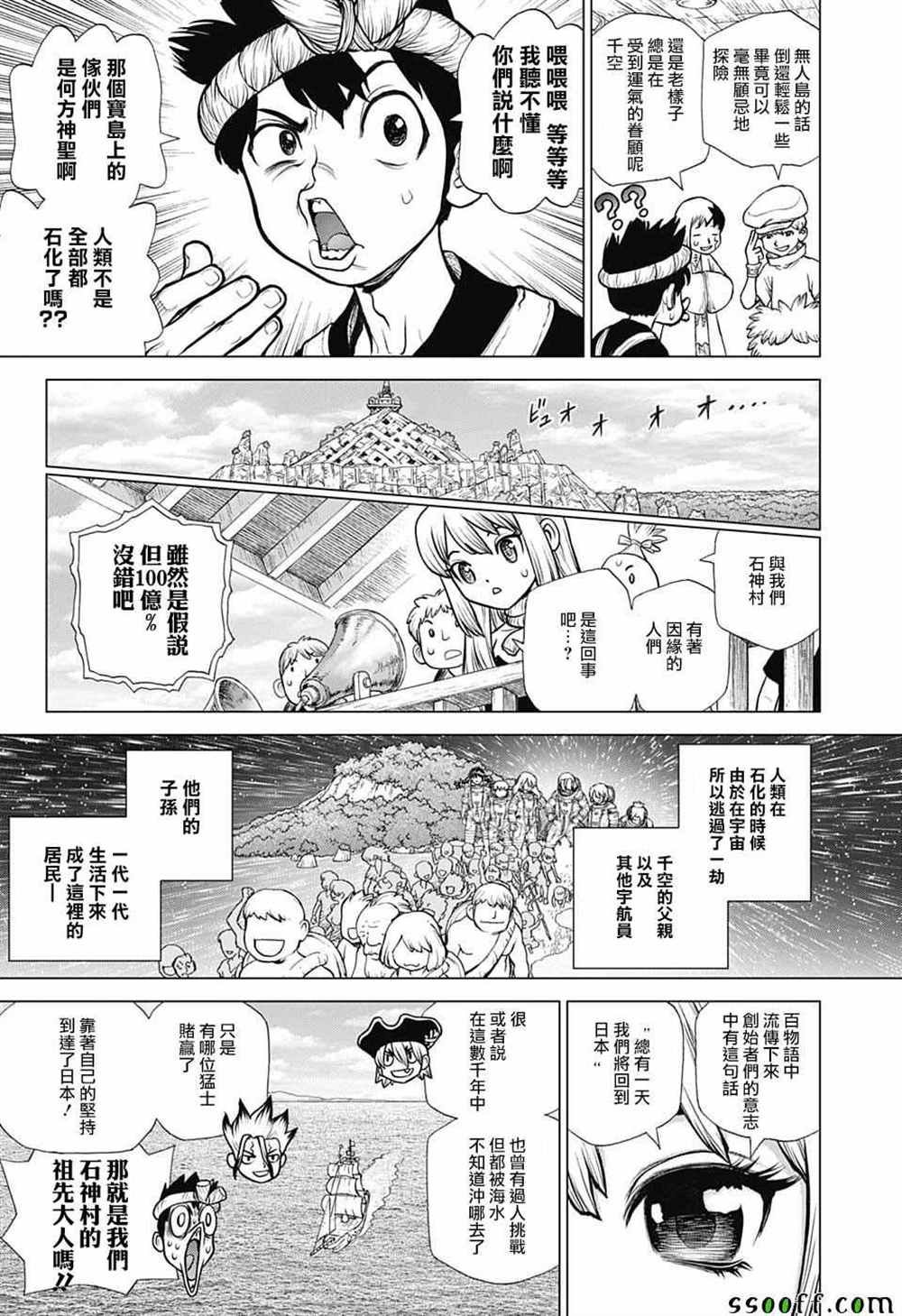 第102话