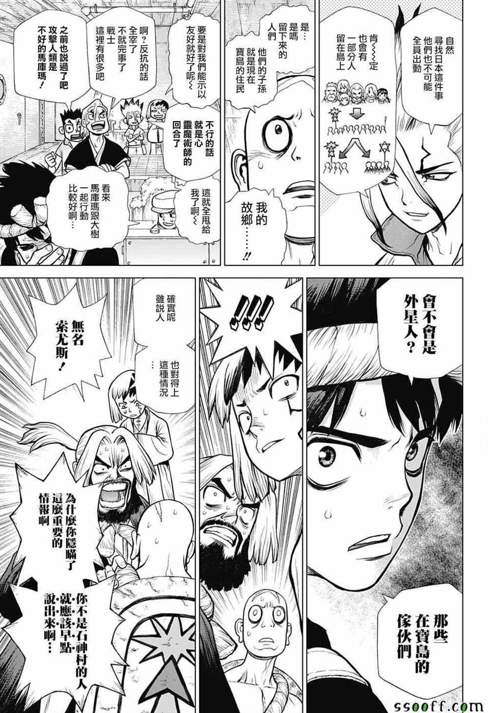 第102话