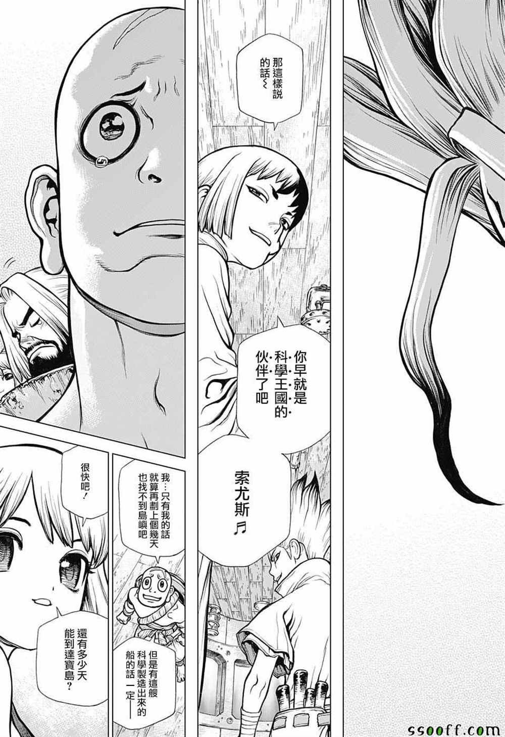 第102话