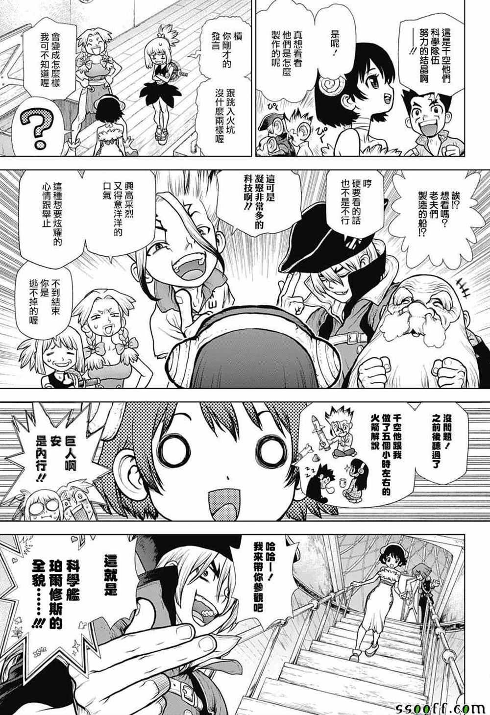 第102话