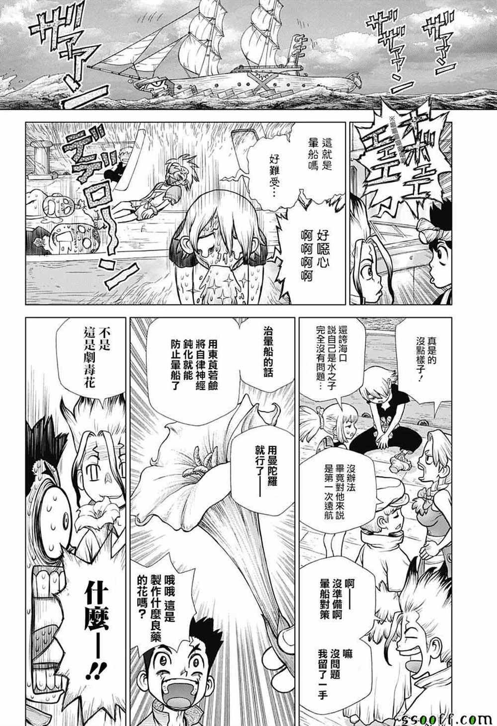 第102话