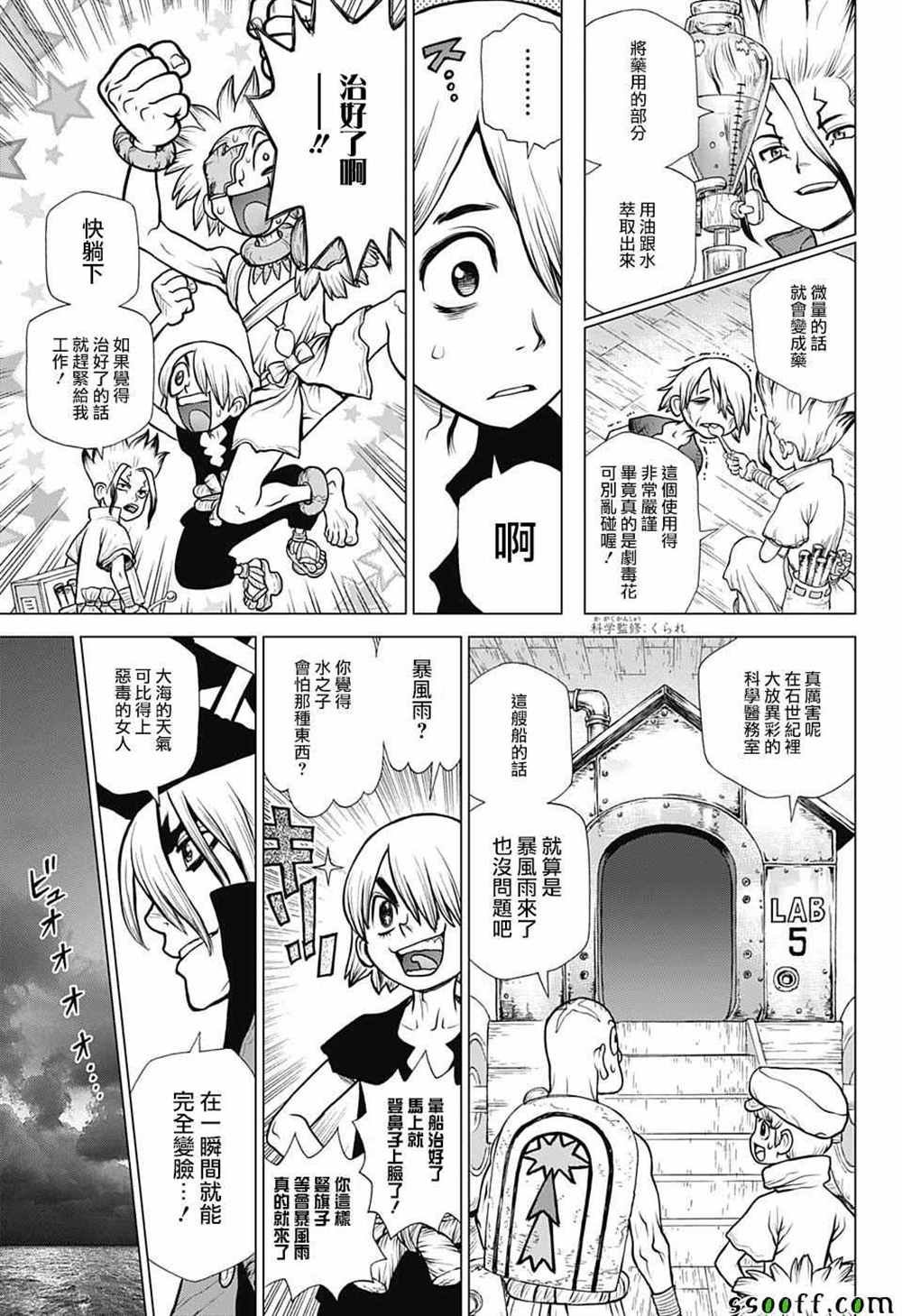 第102话