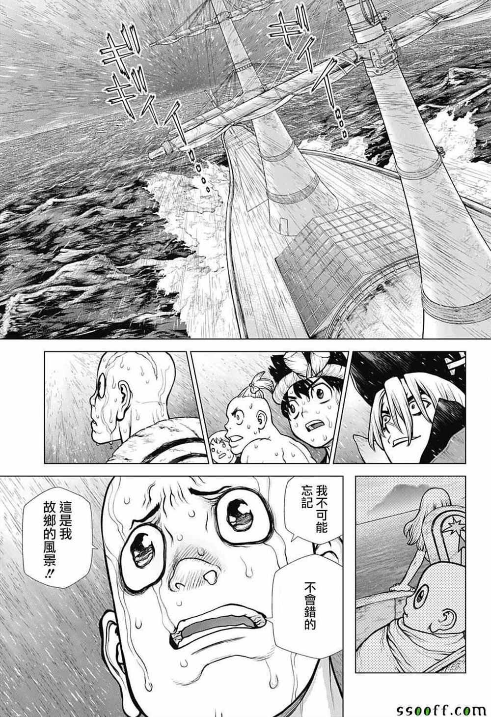 第102话