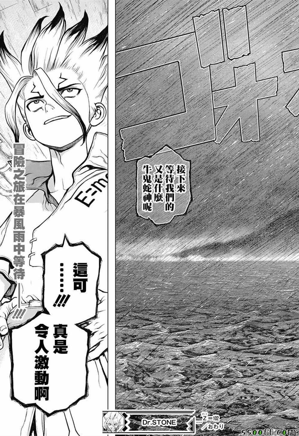 第102话