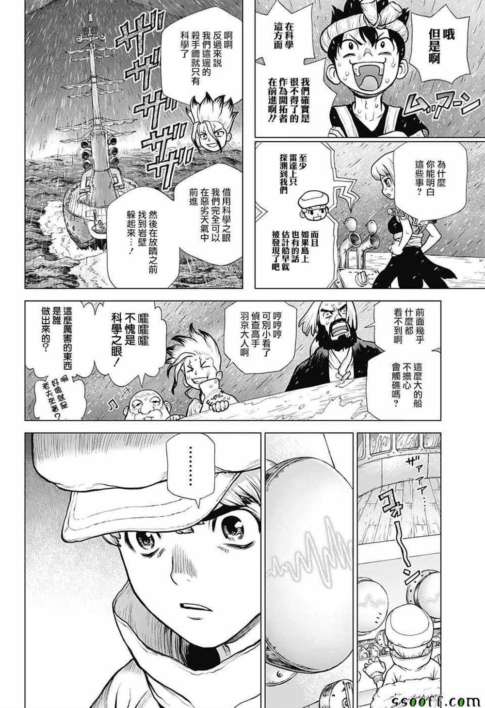 第103话
