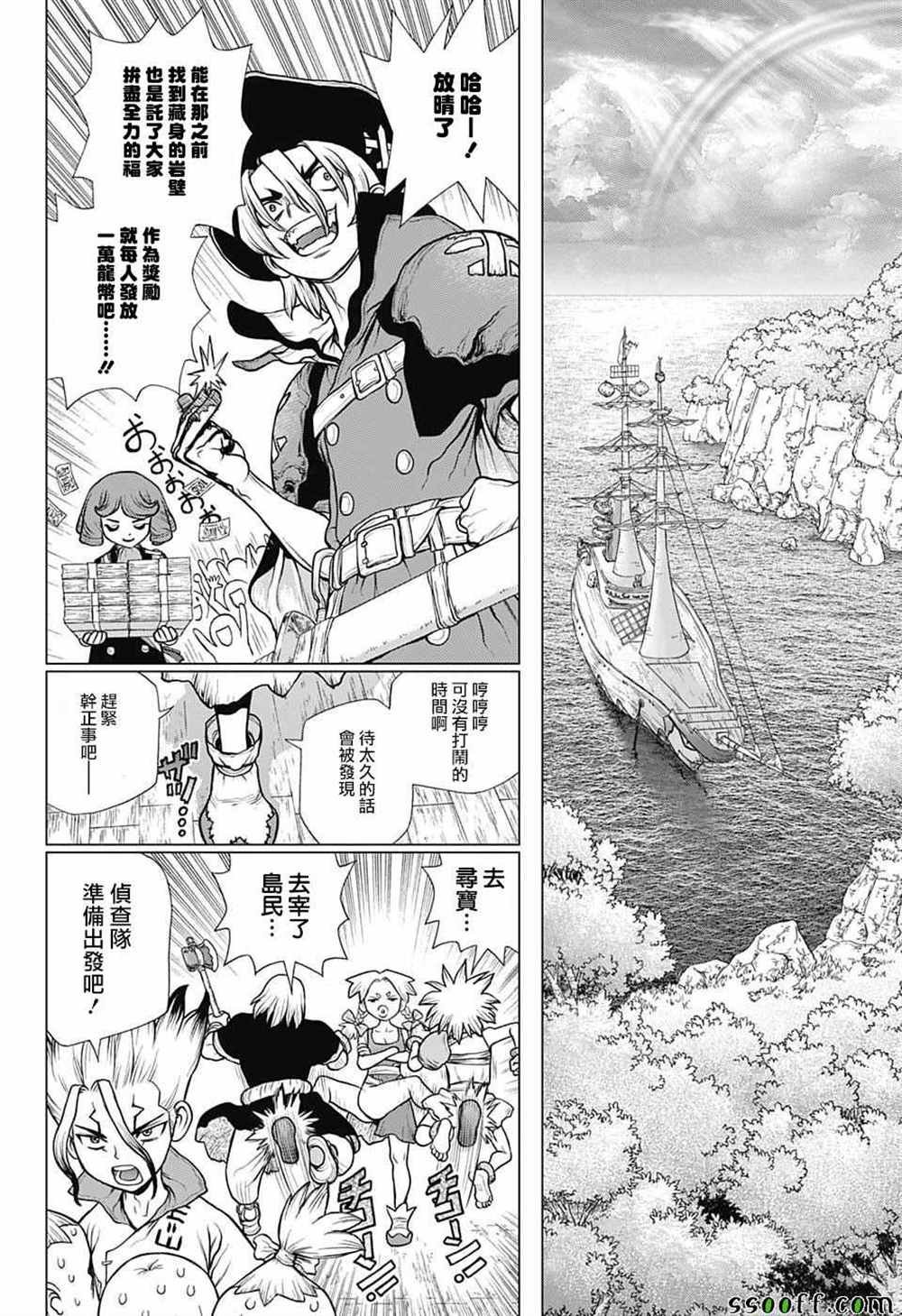第103话