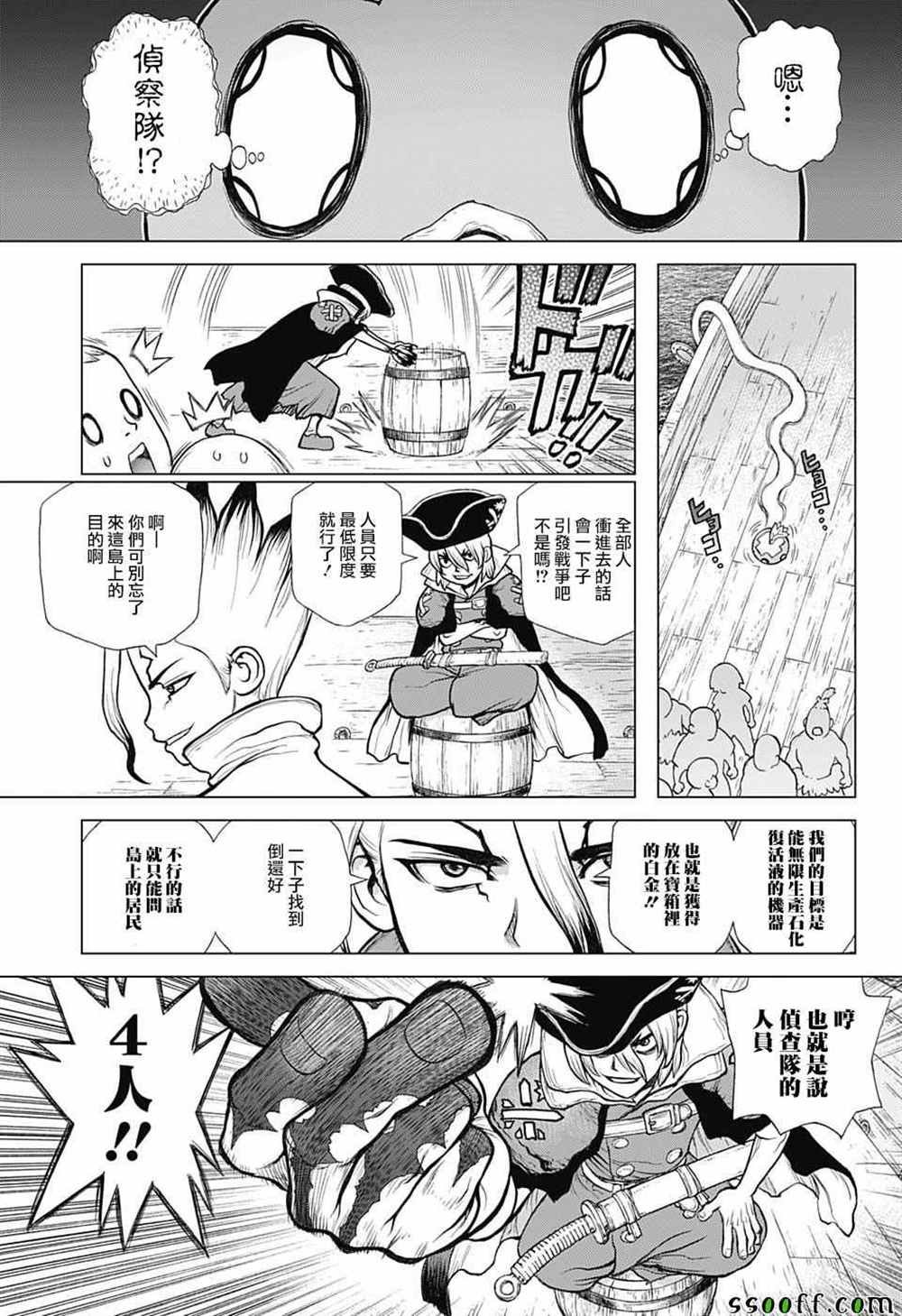 第103话