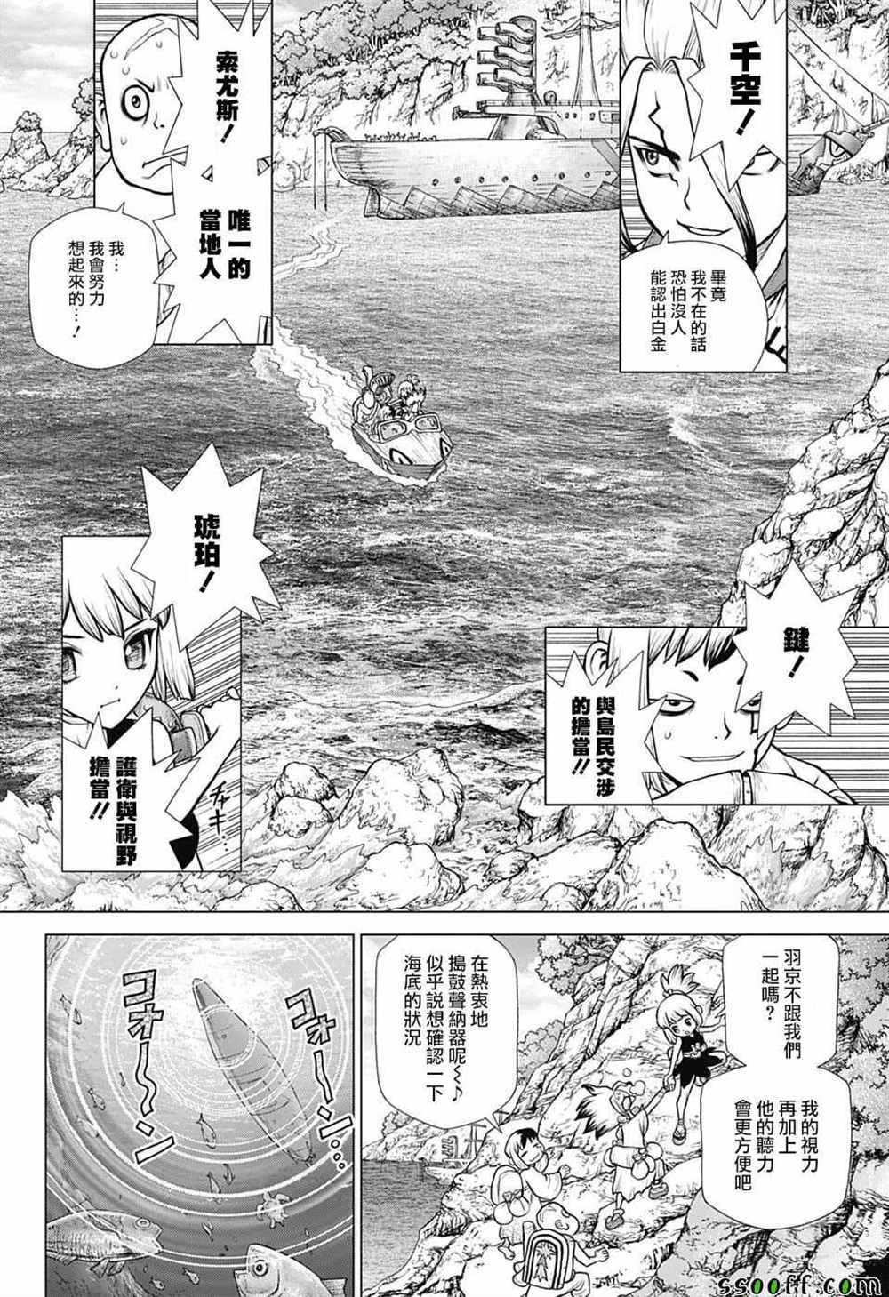 第103话