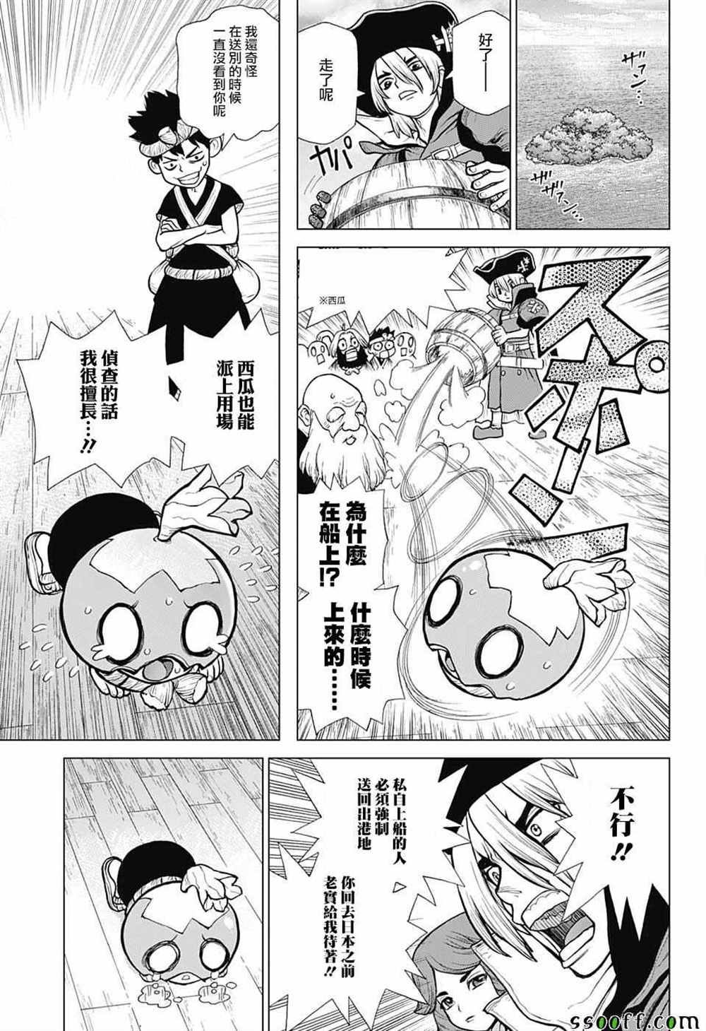 第103话