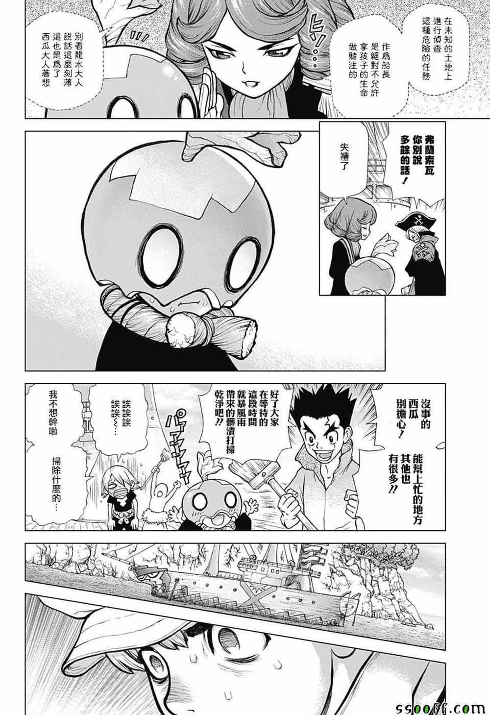 第103话