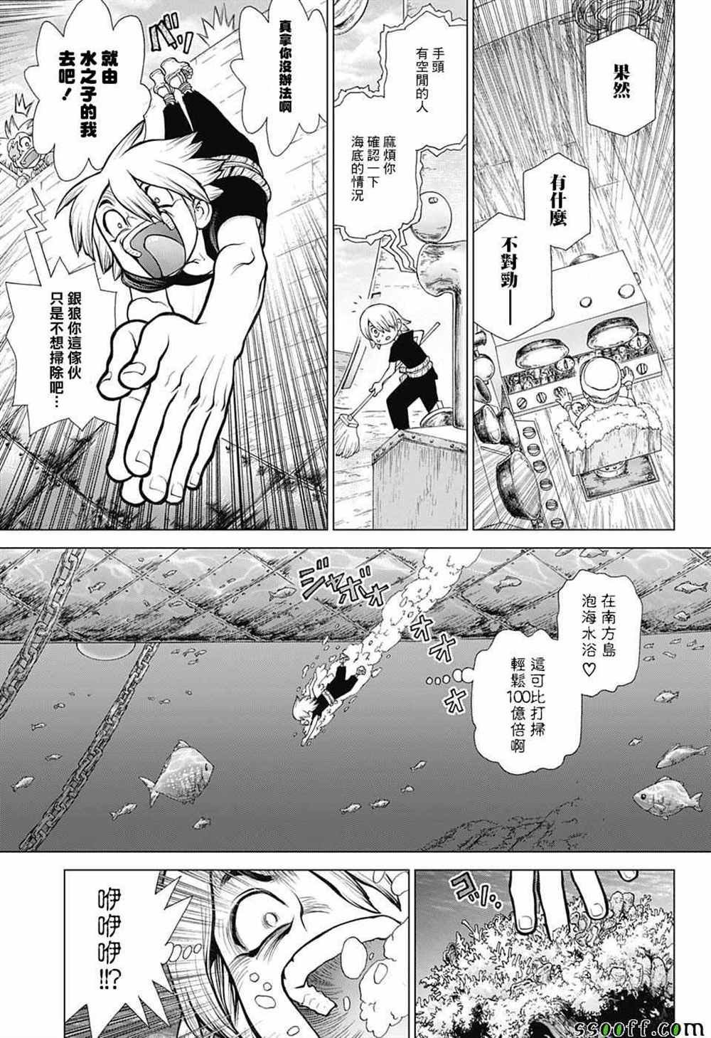 第103话