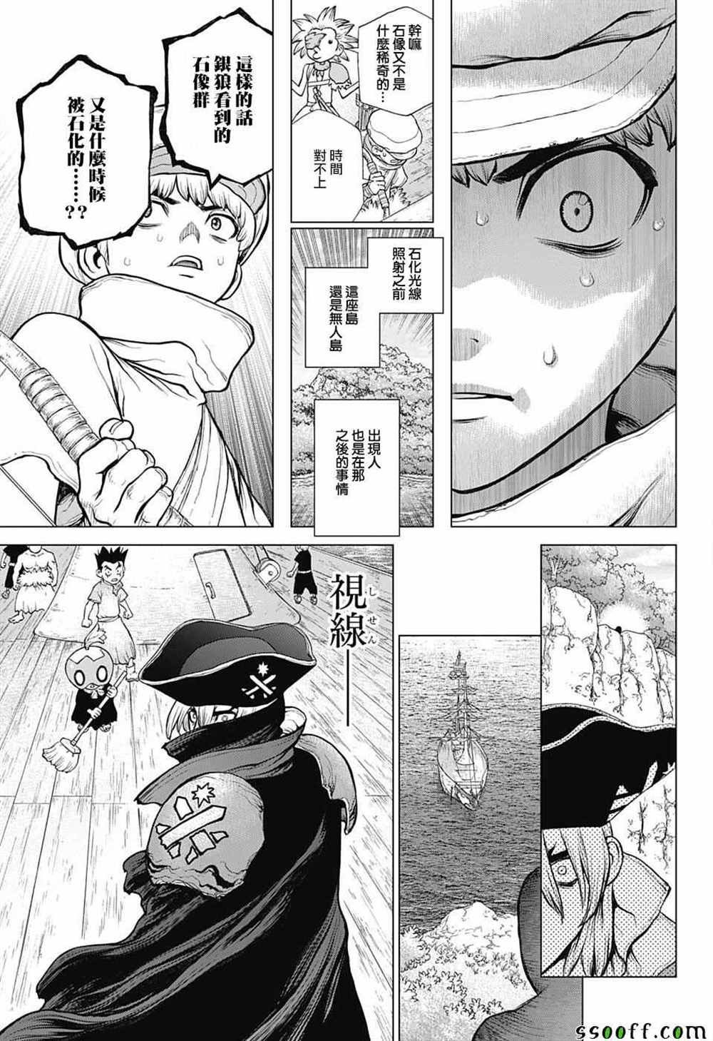 第103话