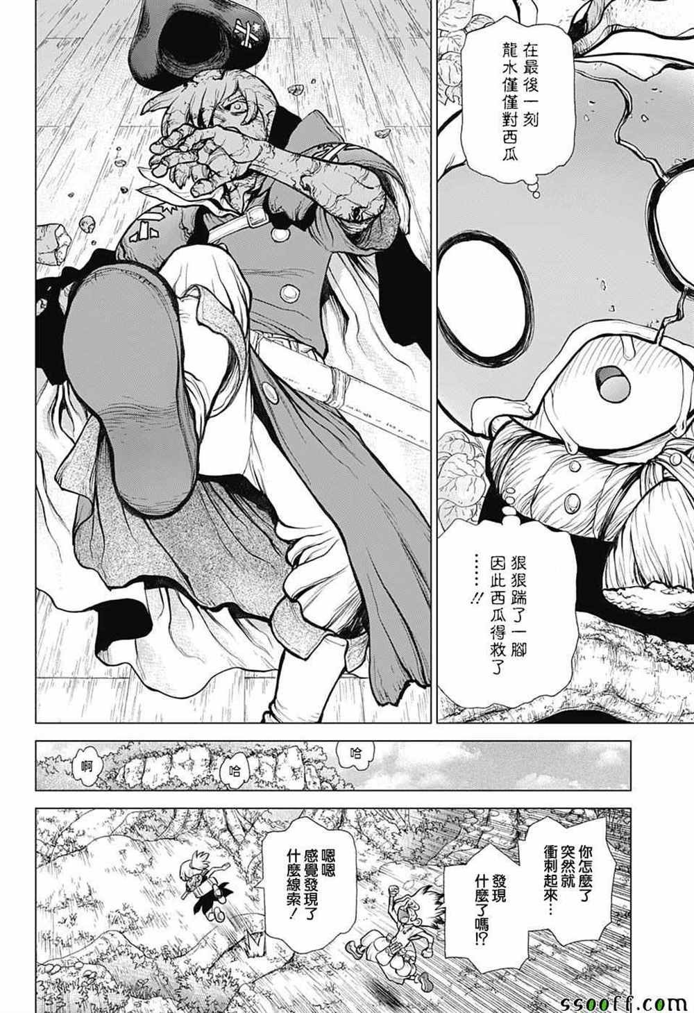 第103话