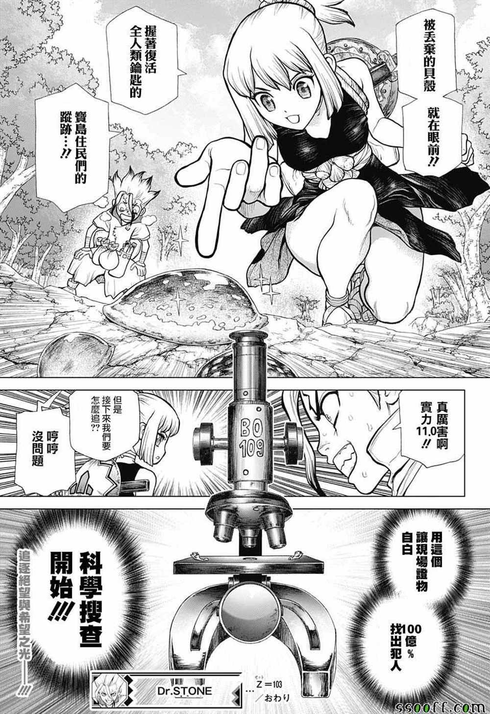 第103话