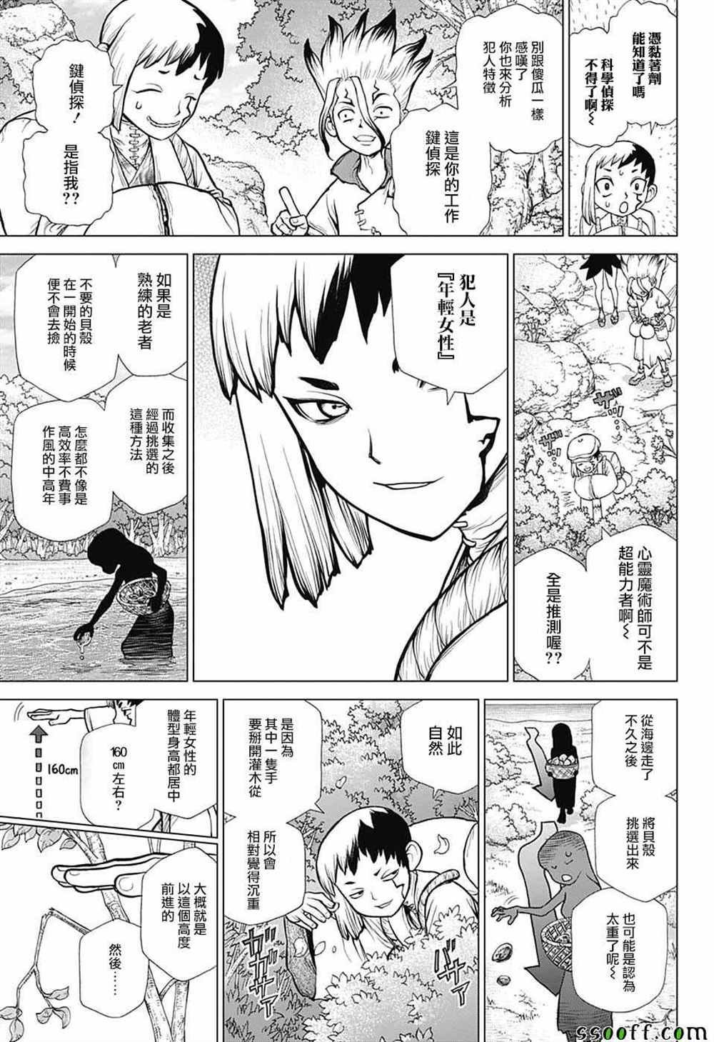 第104话
