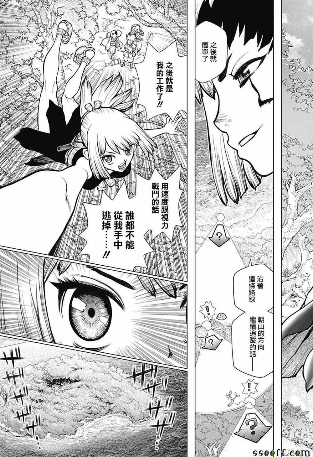 第104话