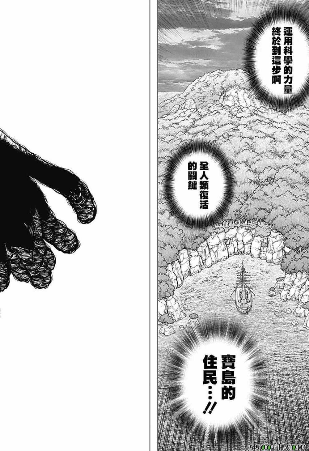第104话
