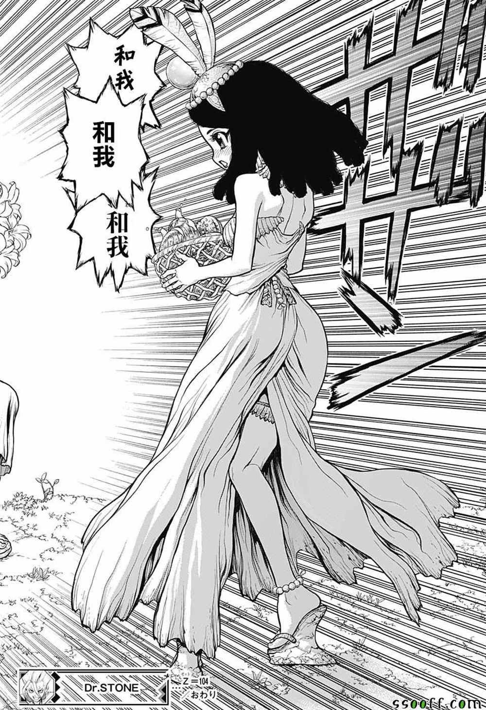 第104话