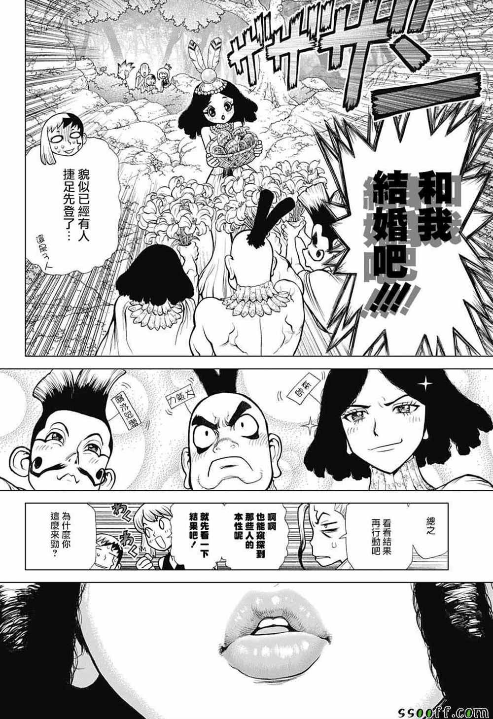 第105话