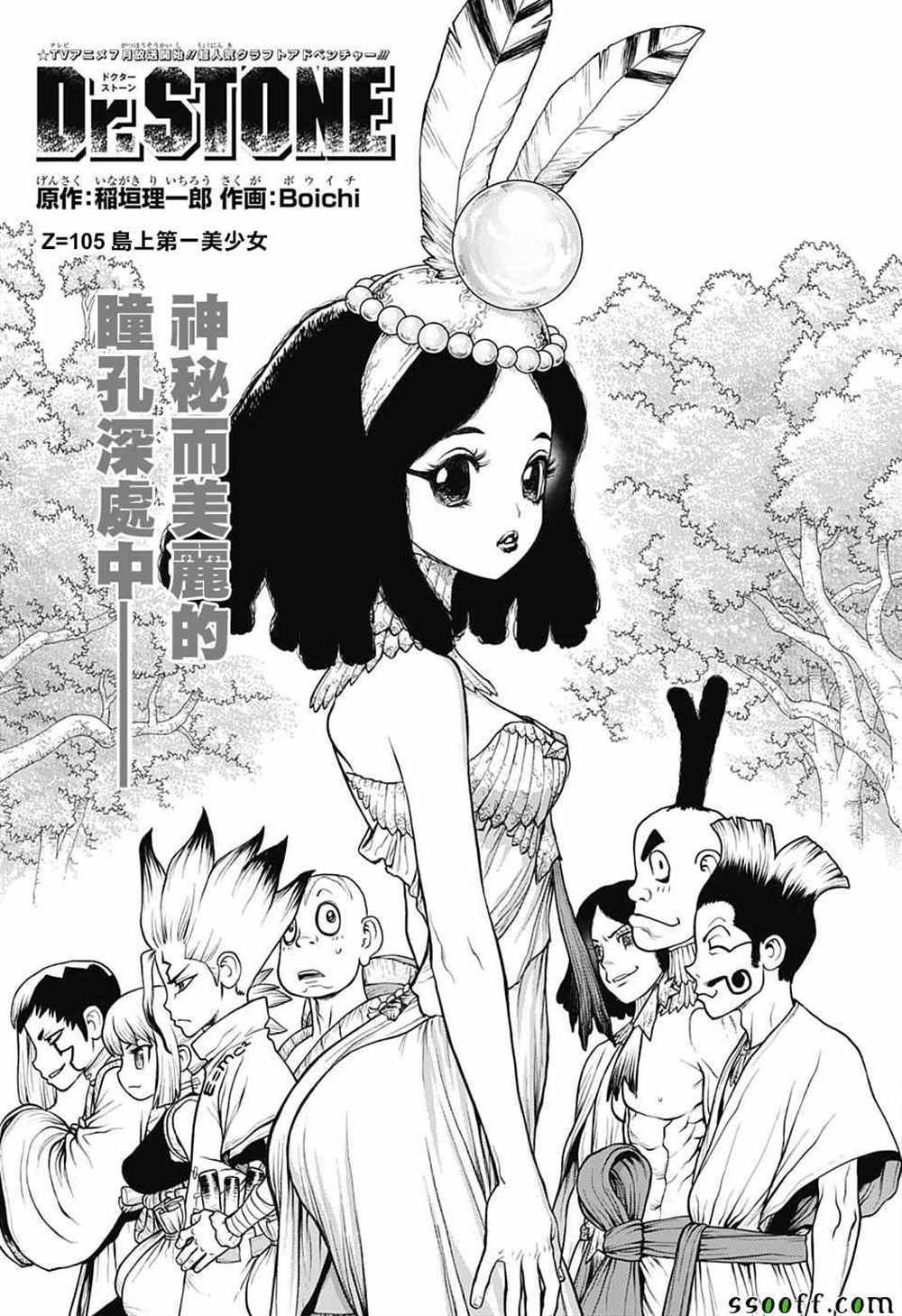 第105话