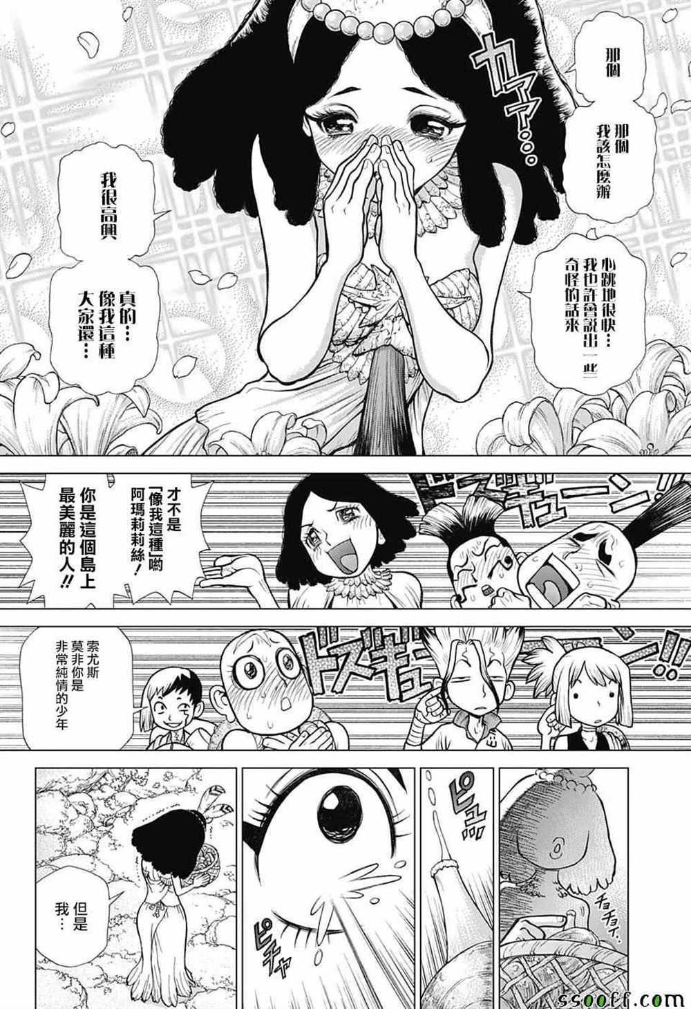 第105话