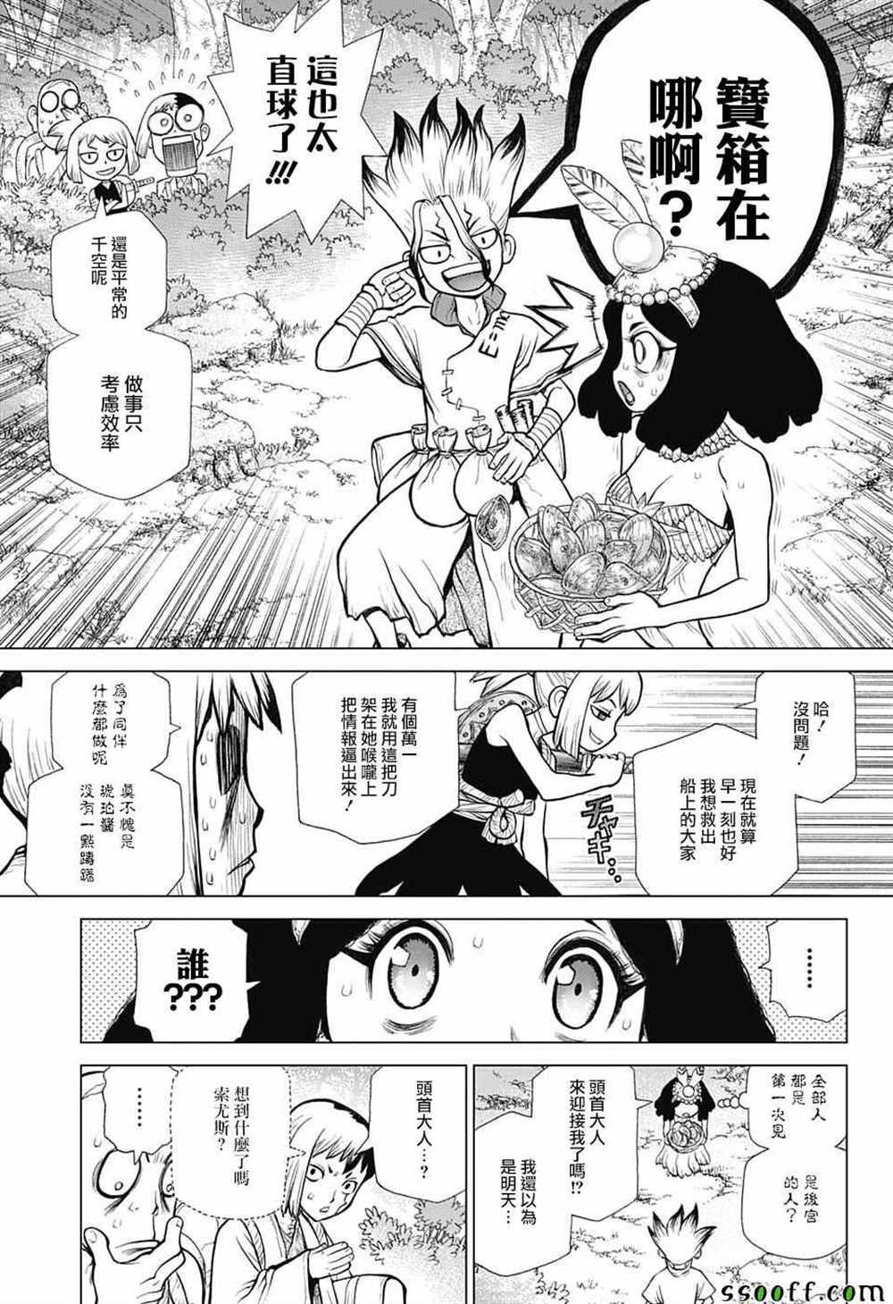 第105话