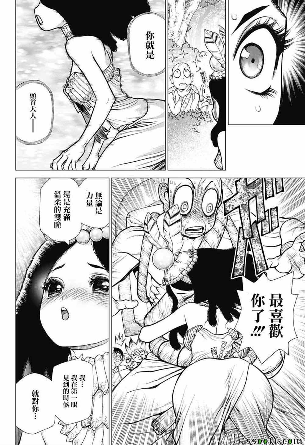 第105话