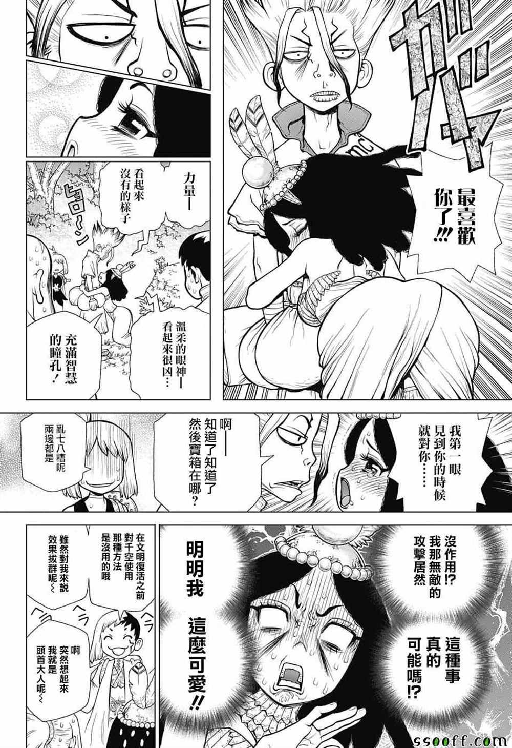 第105话