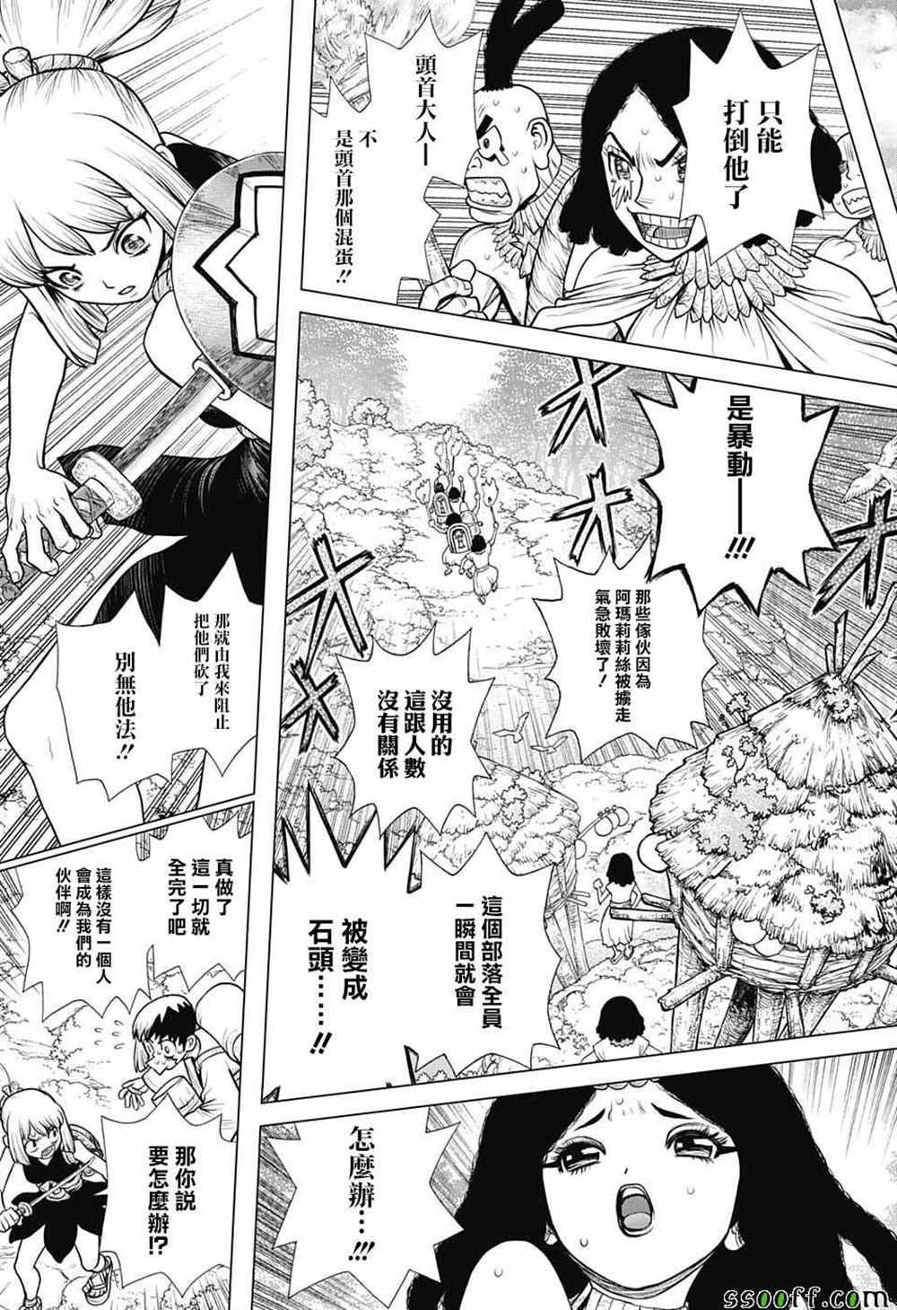 第105话