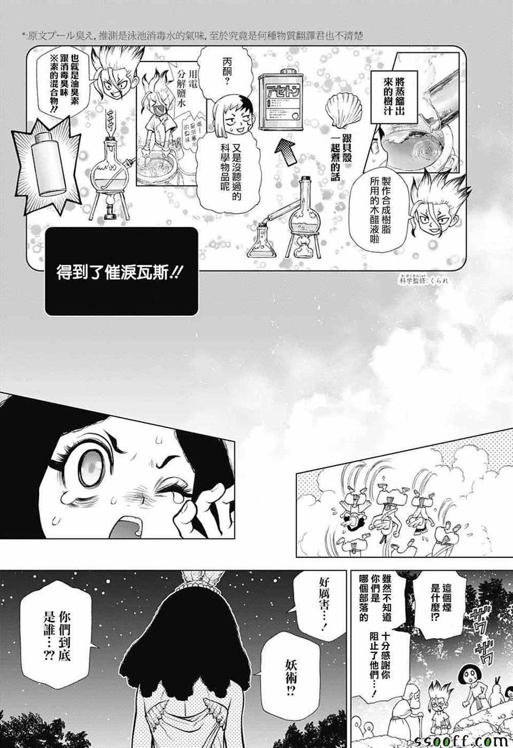 第105话