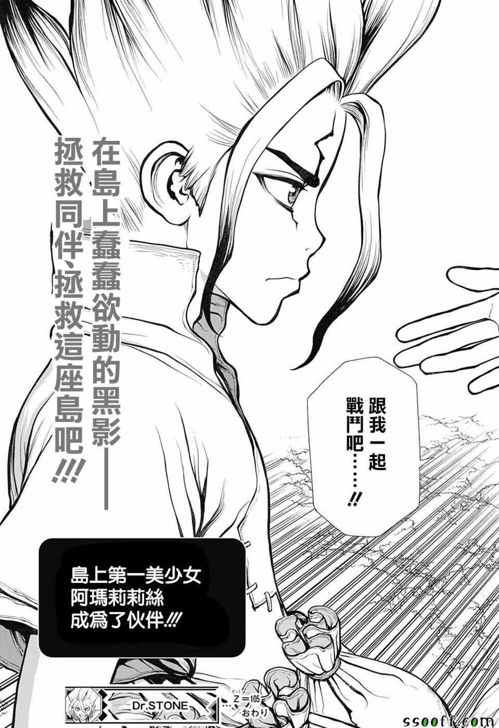 第105话