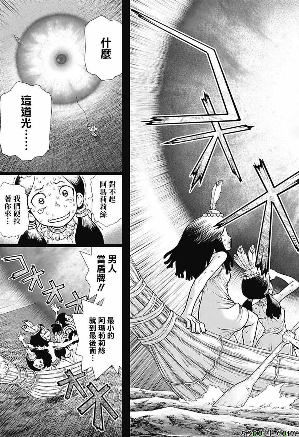 第106话