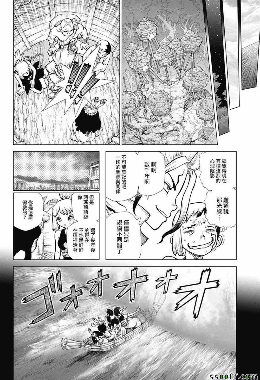 第106话